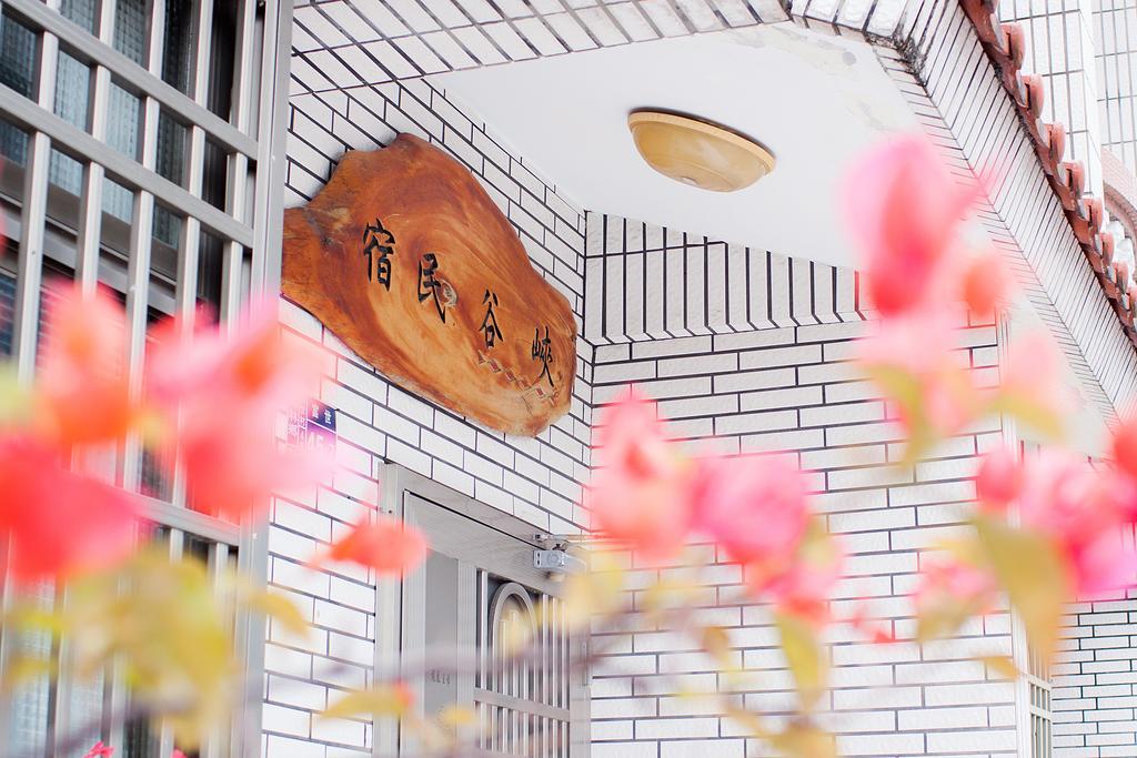 峽谷民宿 Valley B&B Fushi Dış mekan fotoğraf